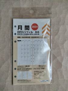 ダイソー　システム手帳 リフィル ２０２４年 日付入 Ｂ６ 月間　1119