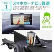 新品未使用品　スマホホルダー　スマホスタンド　クリップ式　車載ホルダー　送料無料_画像2