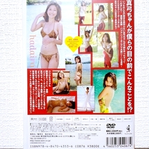 『 小野真弓 / hadairo 』DVD　グラビアアイドル_画像2