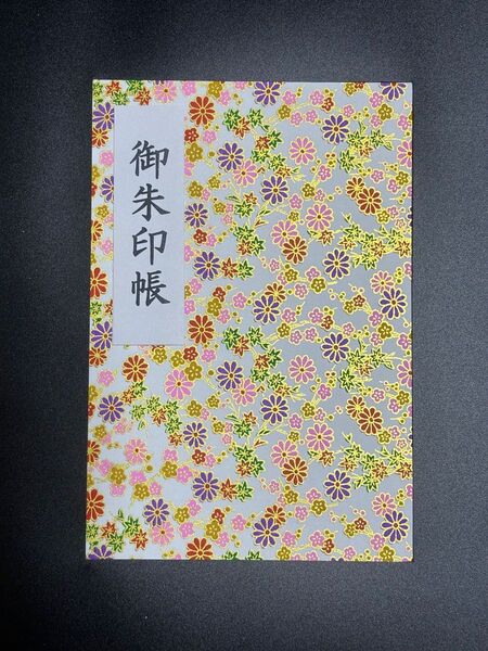 御朱印帳(京友禅和紙)