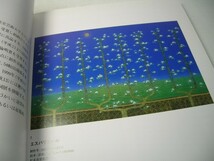 YH23 図録 松本市美術館開館記念 山笑ふ 岳都からの美的好奇心 2002_画像3