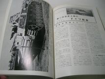 YH41 第2次大戦のドイツの戦車 GERMAN ARMY TANKS OF THE WORLD WAR II 1969年度 航空ファン別冊_画像2