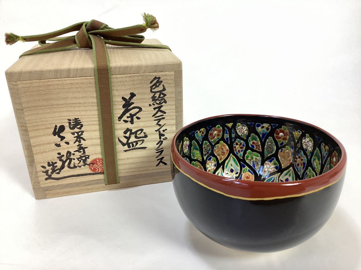 2023年最新】Yahoo!オークション -龍 茶碗(茶道具)の中古品・新品・未