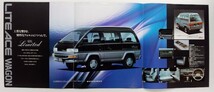 トヨタ・ライトエース ワゴン〔特別仕様車 GXL Limited〕 91Spring Version / カタログ_画像3