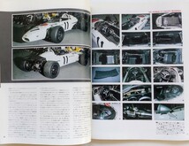 model cars カーマガジン1987,8月号増刊号_画像5