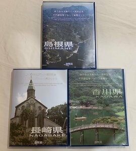 【8AK豊10017B】★3000円スタート★地方自治法施行六十周年記念★千円銀貨★銀貨★プルーフセット★Bセット★記念切手★島根★香川★長崎