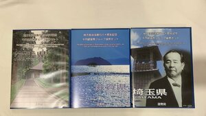 【8MU豊10033B】3000円スタート★地方自治法施行六十周年記念★千円銀貨★銀貨★プルーフセット★Bセット★記念切手★埼玉★岩手★滋賀