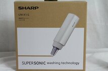 【6yP11235C】★美品★SHARP★シャープ★超音波ウォッシャー★UW-X1-S★シルバー★衣類洗浄★汚れ落とし★洗濯★動作確認済み★現状品_画像9