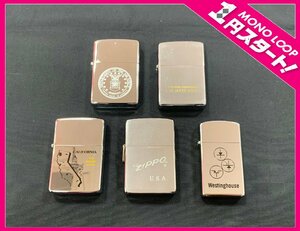 【5AU島10032F】1円スタート★Zippo★アメリカ空軍省★California★カリフォルニア★Westinghouse★オイルライター★5本★おまとめ★喫煙具