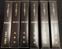 【10YF岡11004E】★貨幣セット★プルーフ★鏡面仕上げ★20点まとめ★大蔵省★造幣局★硬貨★特年★昭和★平成★_画像2