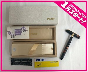 【5YOプ11028Ｆ】1円スタート★パイロット★PILOT★漆塗り★桜★14K★585★蒔絵★國光會★万年筆★黒★箱付き★桐箱★筆記未確認★筆記具