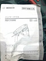 【2NY知10003E】★ボッシュ★bosch★1点★ハンマードリル（SDSプラスシャンク）★PBF2100RE★付属品あり★DIY★電動工具★二重絶縁★_画像5