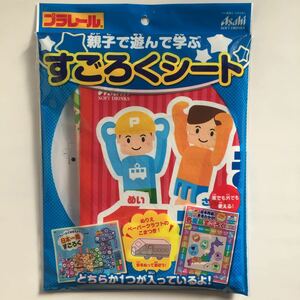 新品 すごろくシート プラレール アサヒ 非売品