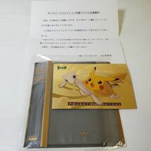 ①【送ク】当選品 非売品 ポケットモンスター ポケモンキャラメールコレクション特製アルバム ポストカード付き_画像1