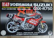 期間限定！半額格安！　スズキ　ヨシムラGSX-R750_画像1