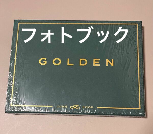 BTS ジョングク ソロアルバム GOLDEN SHINE ver. フォトブック、アウトボックス