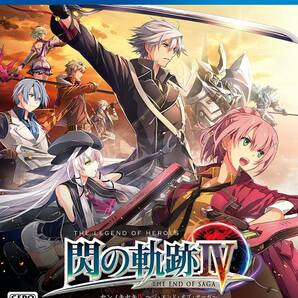 英雄伝説 閃の軌跡IV - PS4