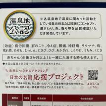 バスクリン 日本の名湯 15種類40袋セット　薬用入浴剤 温泉地公認 BATHCLIN アソート まとめ売り バラエティ_画像3