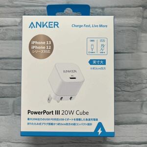 Anker PowerPort III 20W Cube (USB PD 充電器 20W USB-C 超小型急速充電器) A2149N21 TYPE-C iPhone12、iPhone13対応　アンカー PSE