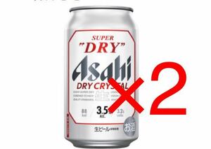 【2本分】ファミリーマート 引換 アサヒスーパードライ ドライクリスタル 350ml ファミマ クーポン ビール