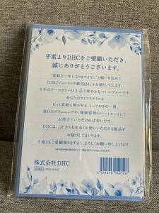 ★新品 未使用 未開封 DHC 手帳 ビューティ手帳 2024年 令和6年 スケジュール帳 数量限定 非売品