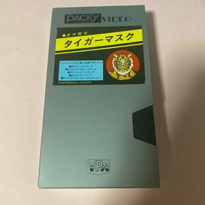 初代　タイガーマスク　佐山聡　デビュー戦　1983年4月23日　「空中殺法　タイガーマスク」新日本プロレス　サミー・リー　VHS 視聴済み