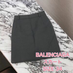 【超美品】BALENCIAGA スカート　ブラック　バレンシアガ　タイトスカート　黒　34 Sサイズ　膝丈スカート　ビジネス