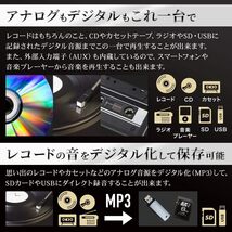 ベルソス マルチレコードプレーヤー 【 レコード カセット CD ラジオ USB SD 外部音源 】 再生/録音可能 ステレオ _画像8