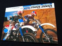 ホンダ　ＸＲ２５０Ｒ・２００Ｒ・限定車　１９９０年　希少カタログ・美美品・送料込み_画像2