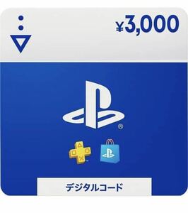 [コード通知] プレイステーションストアカード　PlaystationStore　プリペイドカード　3000円