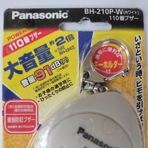 【未開封】Panasonic　優良防犯ブザー　大音量91dB 単5形乾電池2コ用　電池別売_画像3