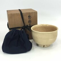 5753-60【 熊川茶碗 】 朝鮮古美術 李朝 蔵六 高麗茶碗 茶道具 陶磁器 陶芸 こもがい_画像1