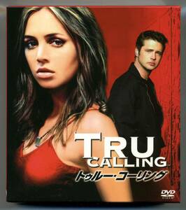 トゥルー・コーリング DVD コンパクト・ボックス BOXの1～3の全てを収録。 TRU CALLING