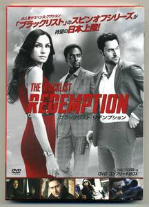 新品未開封品 ブラックリスト リデンプション 初回生産限定 DVD コンプリートBOX 日本版 スピンオフシリーズ THE BLACKLIST REDEMPTION