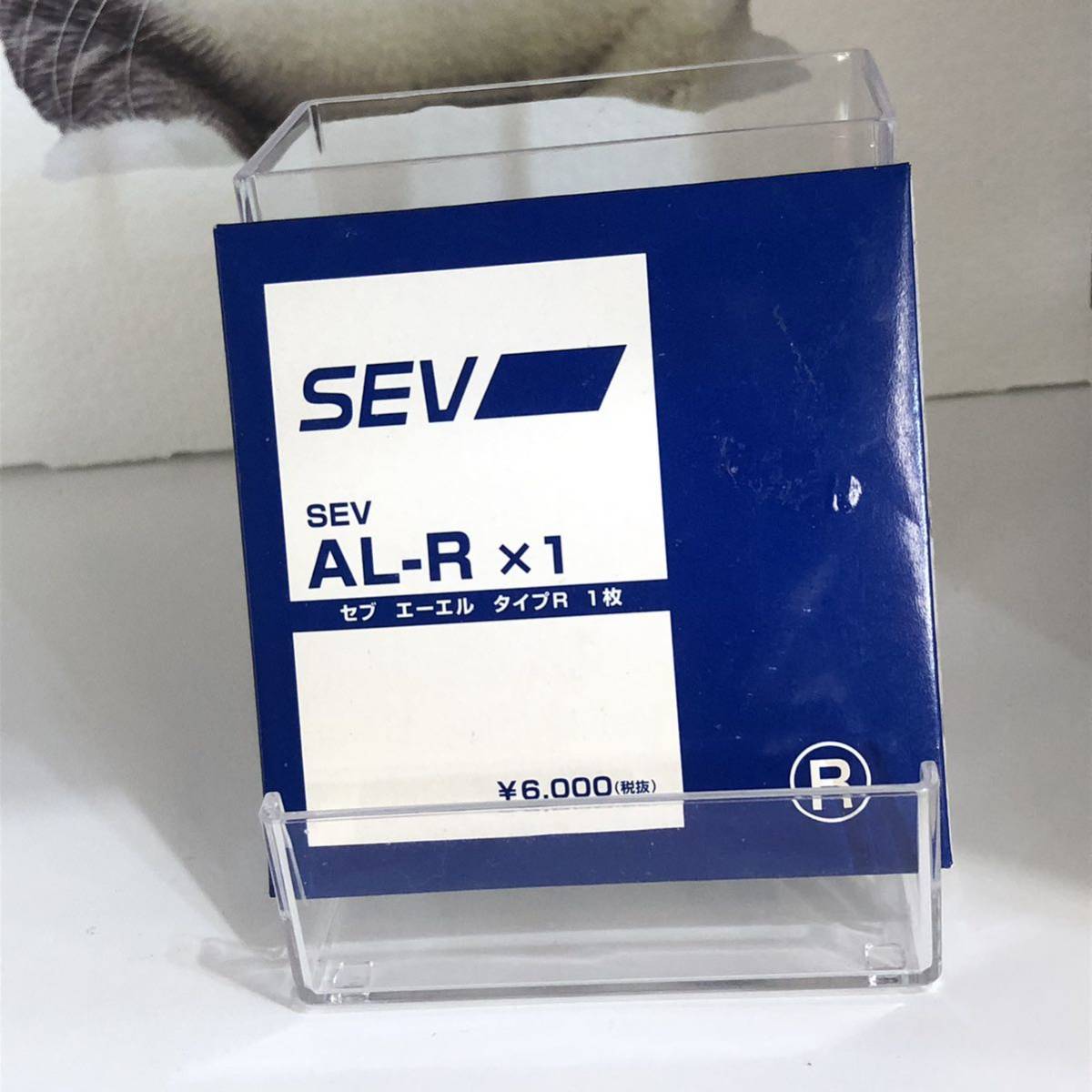 Yahoo!オークション -「sev al」の落札相場・落札価格