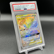 PSA10 GEM MINT フシギバナ&ツタージャ GX HR ポケモンカード | Pokemon FULL ART VENUSAUR & SNIVY GX HYPER_画像3