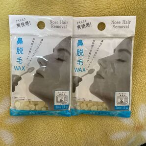 鼻脱毛WAX 2セット