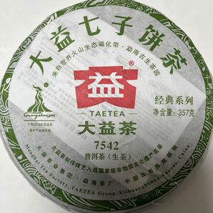 大益普茶