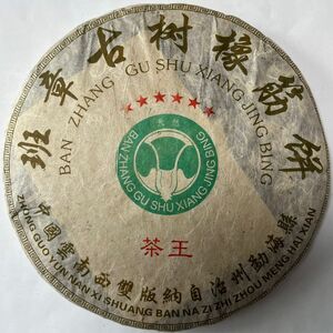 班章古橡筋茶