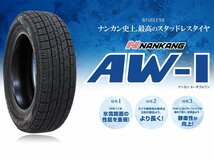 MINI ミニクーパー CROSSOVER F60 17インチ 国産スタッドレス タイヤ ホイール 4本 pcd112 5穴 NANKANG 225/55R17_画像8