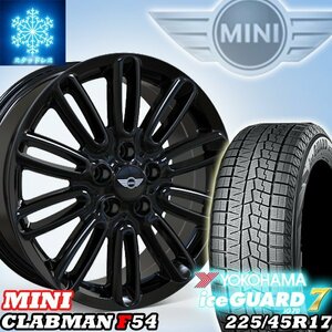 国産 17インチ スタッドレス タイヤホイールセット pcd112 5穴 YOKOHAMA 225/45R17 MINI ミニクーパー CLUBMAN F54 クラブマン