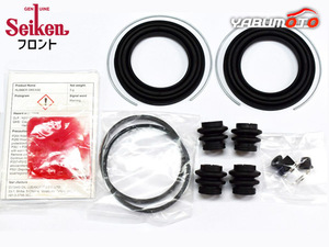 カムリ ACV45 フロント キャリパーシールキット Seiken セイケン H18.01～H19.05 ネコポス 送料無料