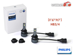 Philips ハイルーメンタイプLEDヘッドフォグライト 12V専用 HB3/4 車検対応 1年保証 HB3/4-HLM-TR