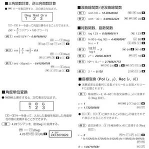 関数電卓 電子メモパッド付き 関数・機能400以上 微分積分・統計計算・数学自然表示 建築現場 数学電卓 折りたたみ式 日本語説明書付きの画像9