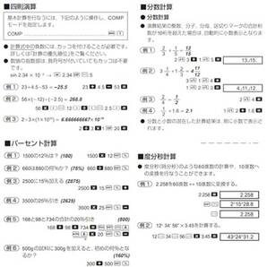 関数電卓 電子メモパッド付き 関数・機能400以上 微分積分・統計計算・数学自然表示 建築現場 数学電卓 折りたたみ式 日本語説明書付きの画像7