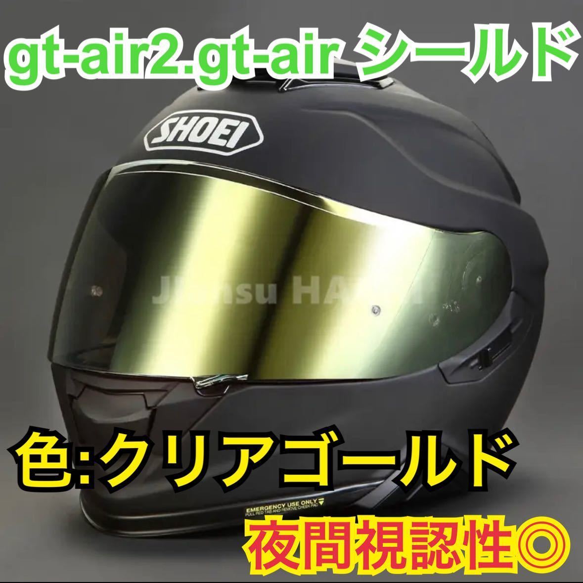 2023年最新】Yahoo!オークション -gt-air シールドの中古品・新品・未