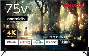 【引取限定】オリオン 75型 4K対応 チューナーレス スマートテレビ AndoroidTV搭載 YouTube NETFLIX prime video対応