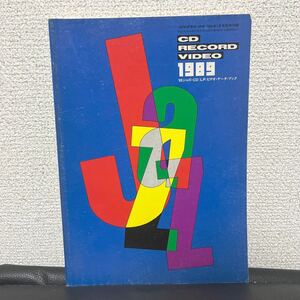 ガイドブック 1989 JAZZ CD / RECORD / VIDEO スイングジャーナル swing journal