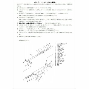 【ヤンマー】 B03 アームシリンダー用シールキットの画像6