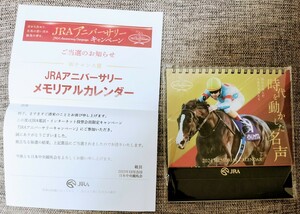 新品　JRA 2024　卓上カレンダー アニバーサリーキャンペーン 当選品